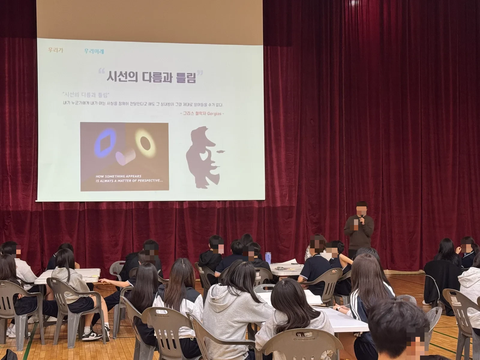 퍼실리테이션 현장